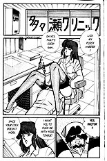 Ogenki Clinic Vol.2