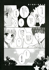 [fca] Pure kiss