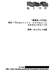 Seireitsukai no Gogo | Afternoon of The Sorceress