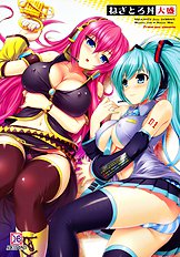 Negitoro Don Oumori (Vocaloid 2) [Primal Gym (Kawase Seiki)][ENG]