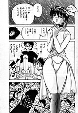 [JAP] Stripper-Mai