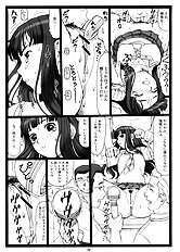 [Ohkura Bekkan] Dokoni Kiss