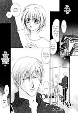 Okane Ga Nai Vol.3
