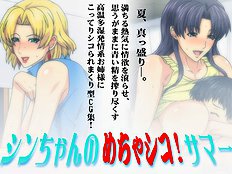 Shin-chans Crazy Jerk-off Summer