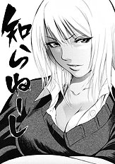 [Psycho] Zettai Ryoujoku