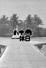 Hanasan No Kyuujitsu