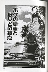 SEIFUKU NO SITA WA PURURUN