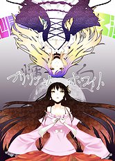 Kurokawa Otogi