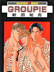 Groupie Youka Nitta