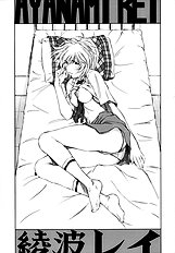 Ayanami Asuka Milk Cafe Au Lait