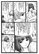 [Ohkura Bekkan] Dokoni Kiss