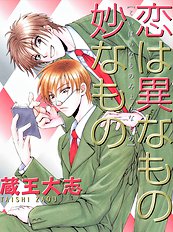 Koi Wa Ina Mono Myouna Mono