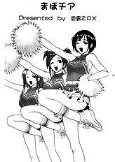 Mahochia | Mahou Cheer