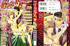 Ai Ga Aru Kara Vol.1