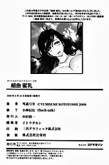 Mitsunyuu Kotoyoshi[ENG]