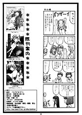 [Ohkura Bekkan] Dokoni Kiss