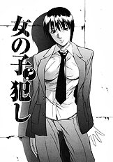 [Psycho] Ana Okashi