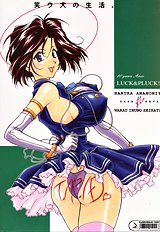 AMG - Warau inuno Seikatsu