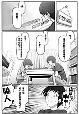 (C74) [Kacchuu Musume (Io Takuya)] Ura Nana Vol. 1