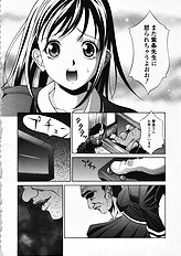 [Psycho] Seifuku Ana - The Uniform with Flesh Hole