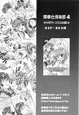 Gohoushi Club 5