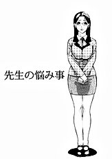 [Psycho] Zettai Ryoujoku