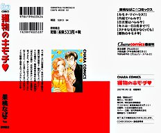 Emono No Kimochi