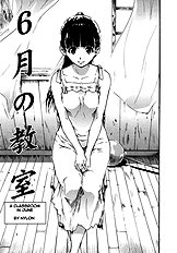 Rokugatsu no Kyoushitsu