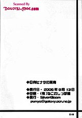 Hyuuga Hinata no Hatsuiku