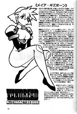 VANDREAD ALL CHARACTERS BOOK