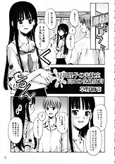 [Sashichigai Dan+Tsurukiya] xx Kiss