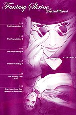 Aigan Shounen