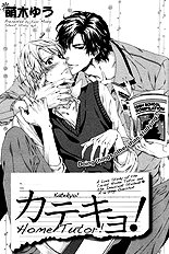 Katekyo Vol.1