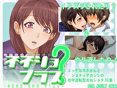 Nene Sho Plus