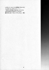 (C70) [Gakuen Hanimokuo (Shinonome Maki)] Futami Eriko no Inbou
