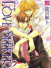 Love Seeker Vol.2