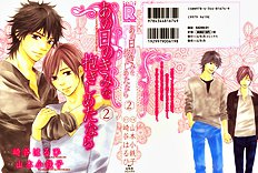 Ano Hi No Kimi Wo Dakishimeta Nara Vol.2