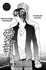 Aishuu Vol.1