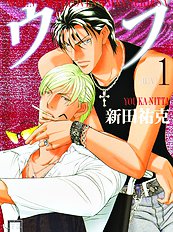 When A Man Loves A man Vol.8