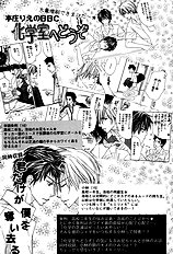 Ikura Nandemo Suki Sugiru