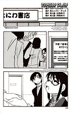 Family Play[ENG]