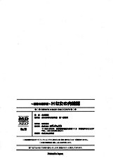 Himitsu No Keijiban[ENG]