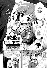 Kyoutaku No Shita De