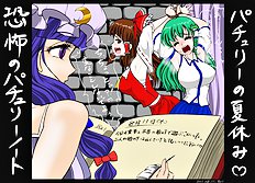 The Tickling Art Of Rui