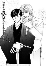 Yome Ni Konai Ka Vol.1
