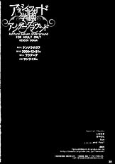 Ashford Gakuen Underground