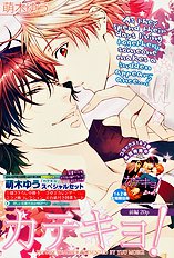 Katekyo Vol.3