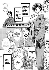 Koi Cha No Osahou Vol.1