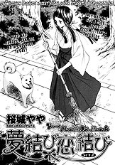 Yume Musubi Koi Musubi Vol.2