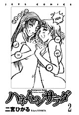 Honeymoon Salad V02 Chp 9 To 11[ENG]
